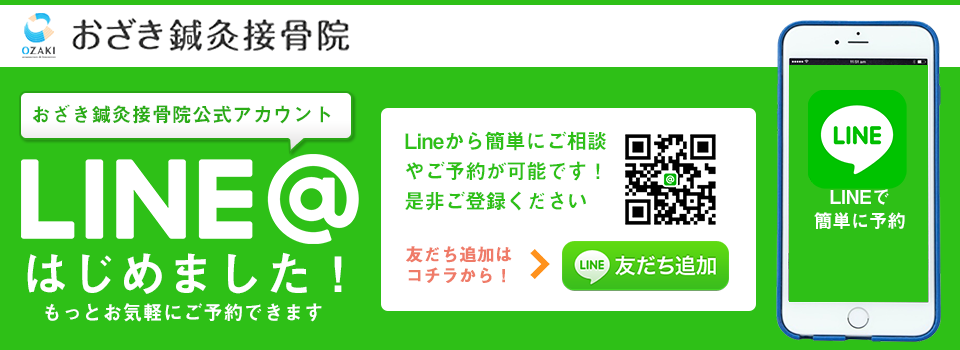 LINE予約